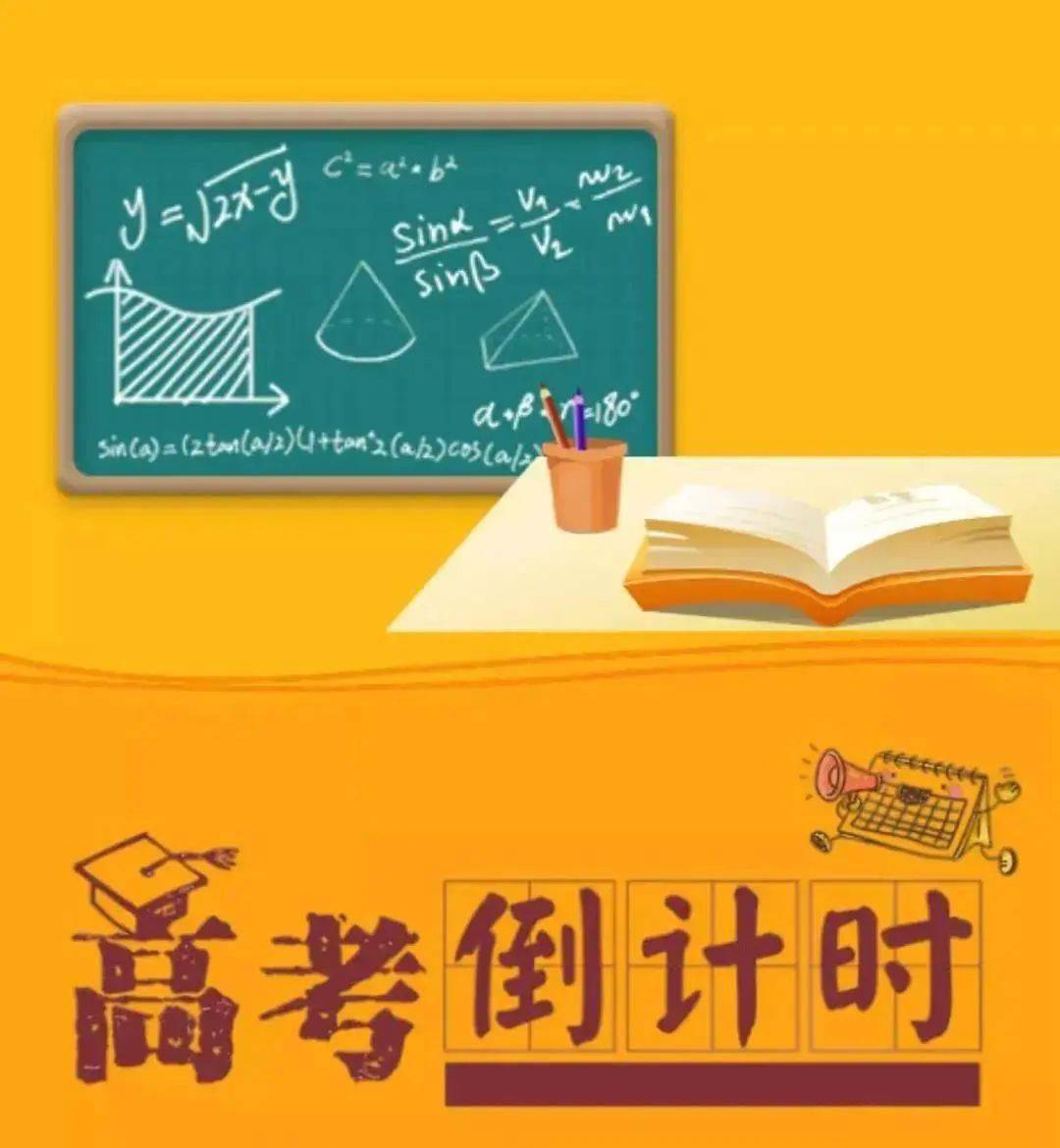 2020年高考时间是几月几号_高考是几号和几号_高考的日期是多少2020