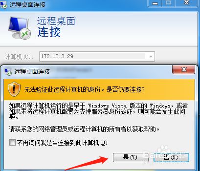 远程桌面函数不支持怎么解决_远程桌面提示函数_远程桌面要求的函数不受支持
