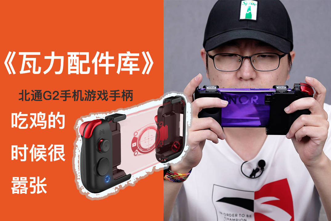 北通手柄玩手游_北通手游p1游戏手柄_北通手柄手机游戏