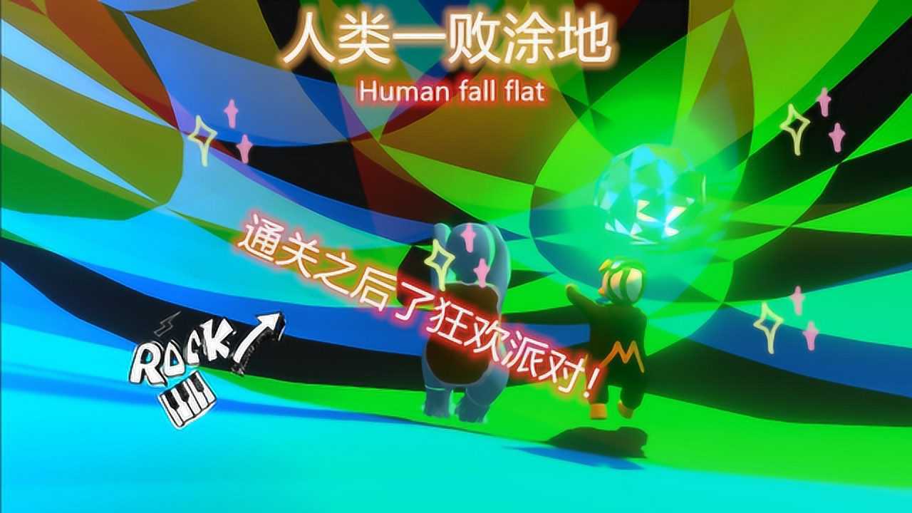 手机游戏蹦迪叫什么_蹦迪小游戏app_蹦迪的手机游戏