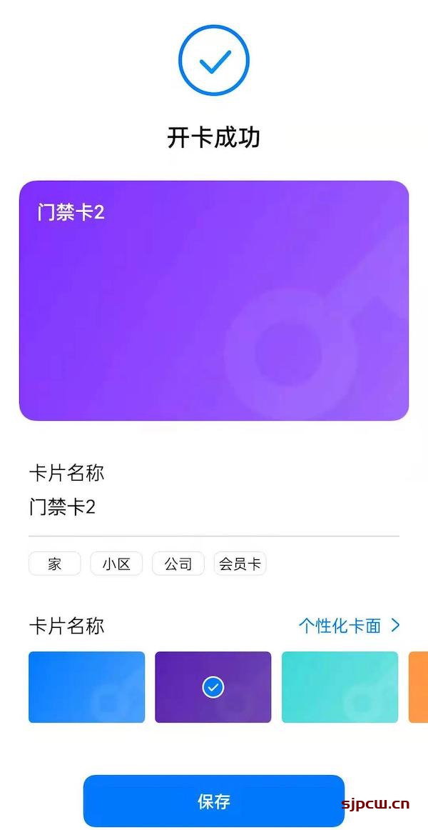 苹果手机如何绑定门禁卡nfc_iphone绑定nfc门禁卡_苹果绑定门禁卡功能