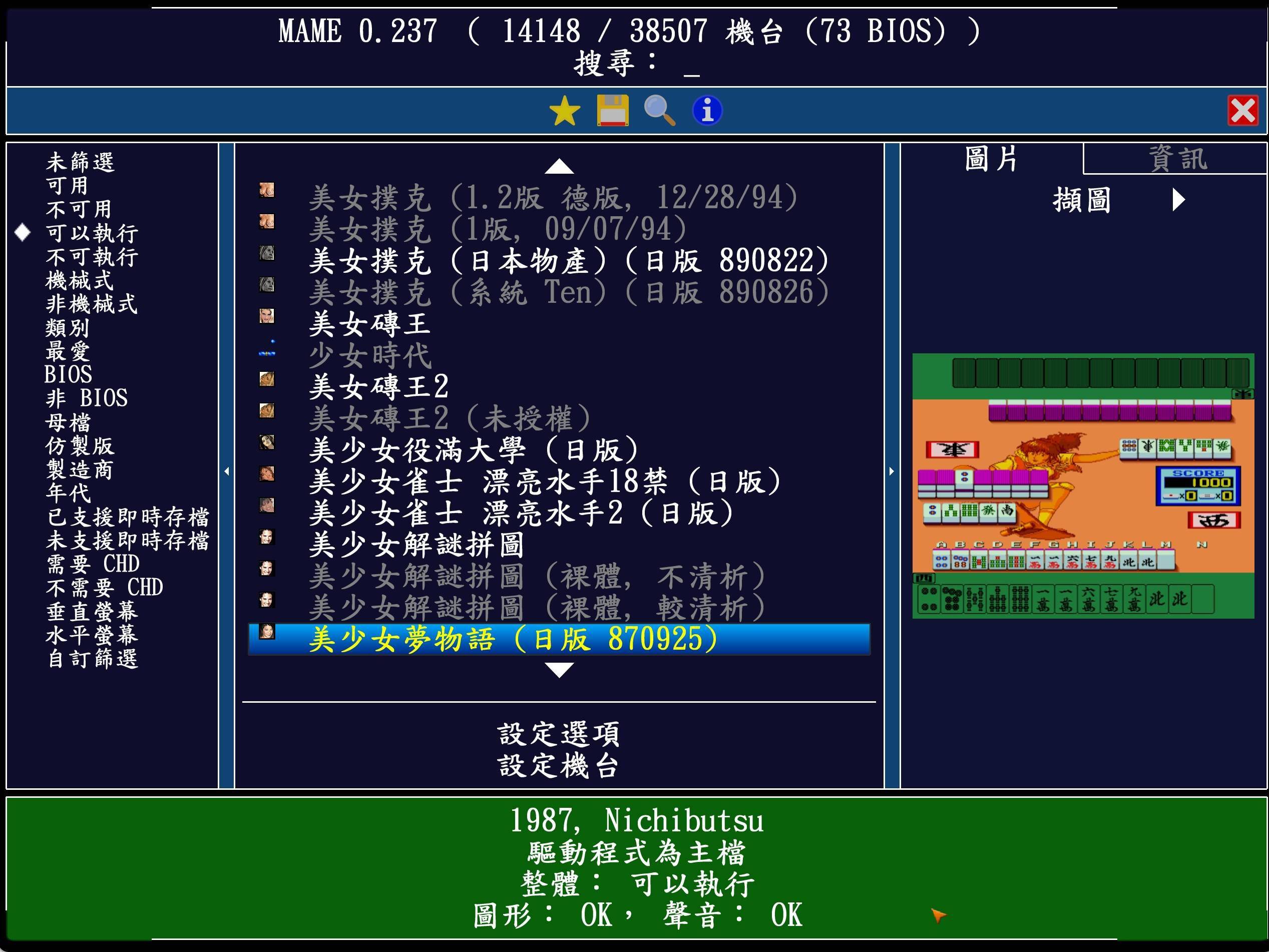 手机模拟器pc游戏_电脑手机模拟器游戏发展史_电脑游戏的手机模拟器