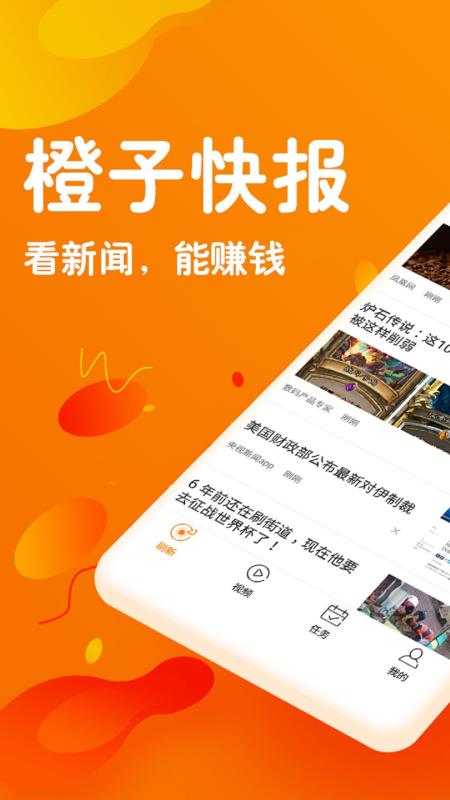 橙子游戏解说1_大橙子解说小游戏_橙子解说生活小游戏手机版