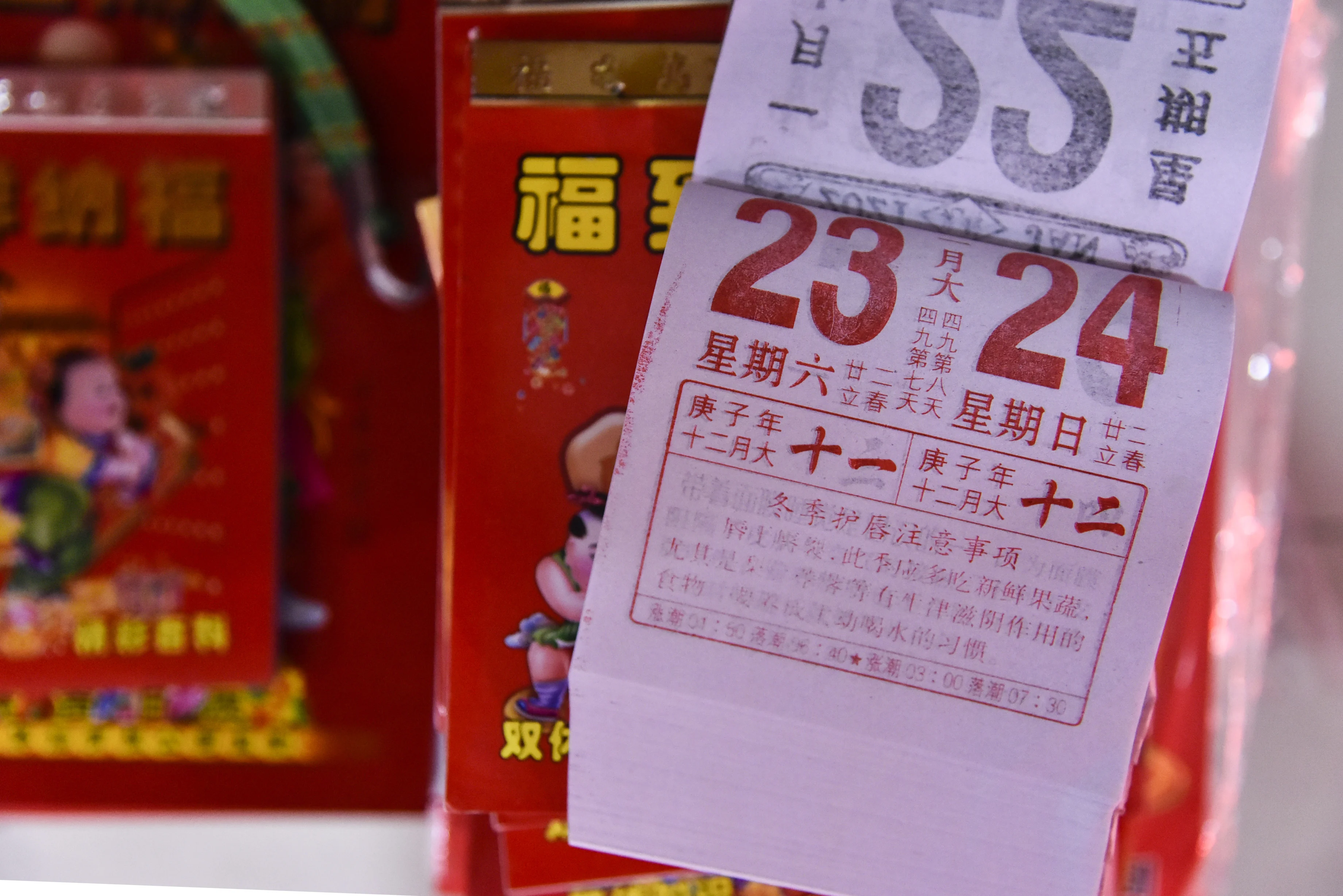日历年份_24年日历_日历年是什么意思