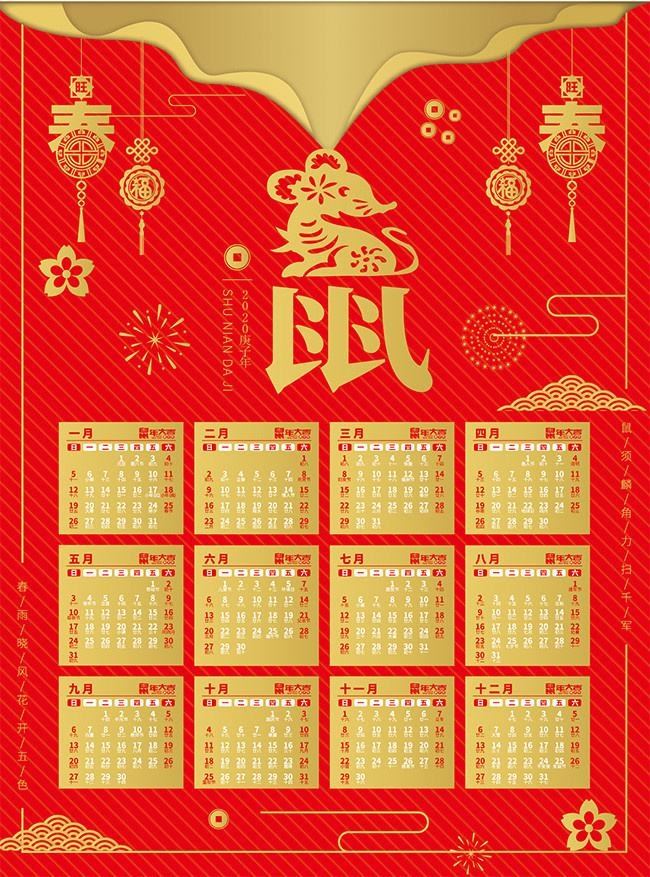 日历年是什么意思_24年日历_日历年份