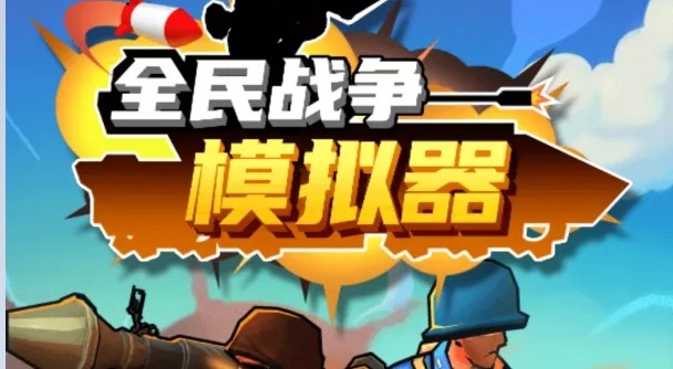对抗类手机游戏小说_好玩的对抗类手游_对抗类手机小游戏