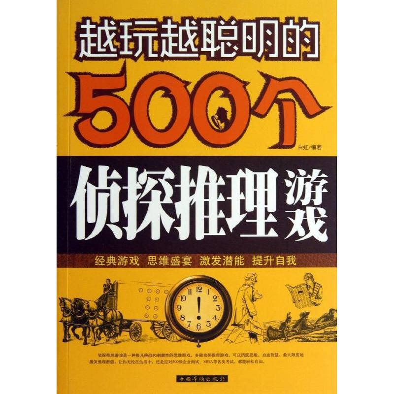 单机游戏手机推理小说_推理游戏单机排行榜_推理单机小说手机游戏大全
