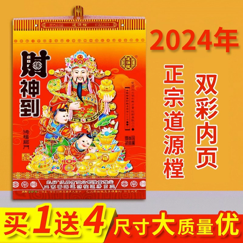 老年黄历万年历_老年历黄年历2021_万年历查询表老黄历