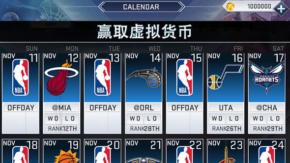 手机游戏2k14攻略_手机游戏手游_nba手机游戏2k14