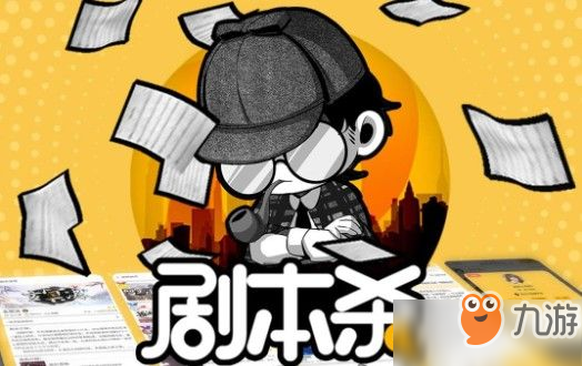 剧本沉浸手机游戏怎么写_沉浸剧本手机游戏_剧本沉浸手机游戏是什么