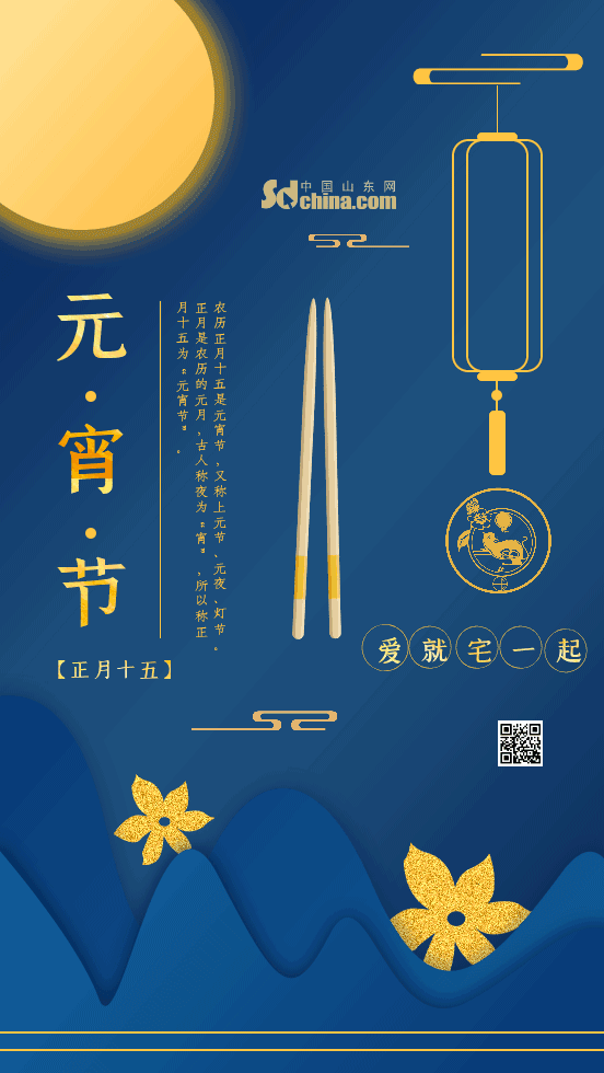 元宵节的起源_起源元宵节的故事传说有哪些_起源春节