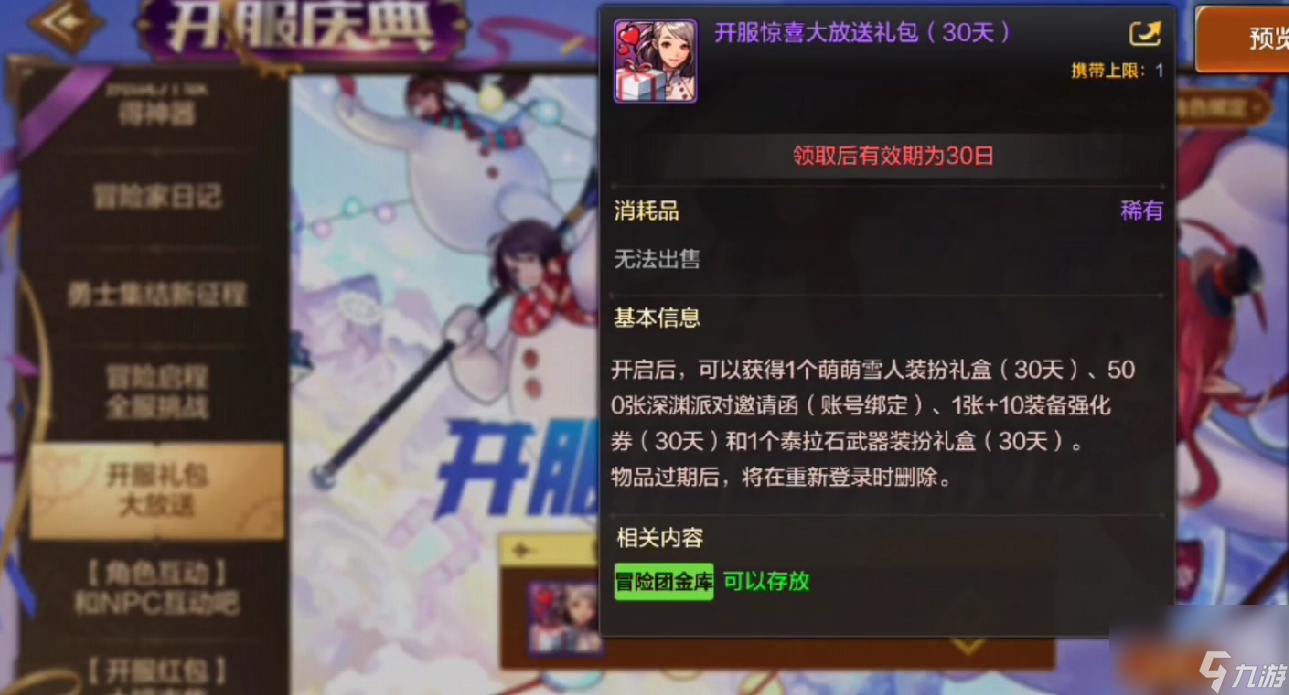手机qq游戏礼包领取中心在哪_qq手机游戏礼包领取_qq领取游戏礼包在哪
