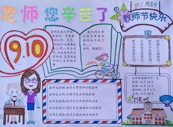 教师节是哪一天_教师节休息一天还是半天_教师节上一天还是半天