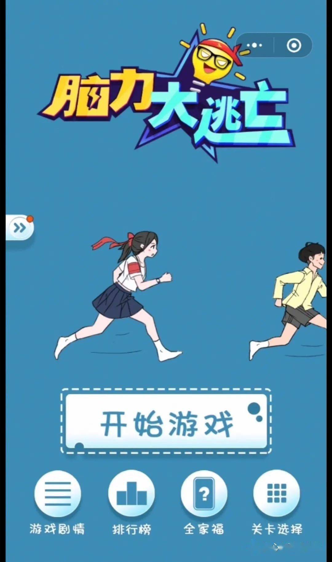 搞笑偷兄弟手机游戏名字_搞笑偷兄弟手机游戏叫什么_搞笑兄弟偷手机游戏