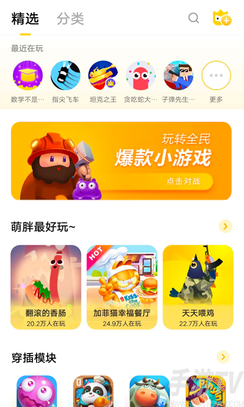 安装手机游戏免费_免费安装游戏软件_免费安装手机游戏app