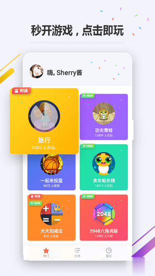 免费安装手机游戏app_免费安装游戏软件_安装手机游戏免费