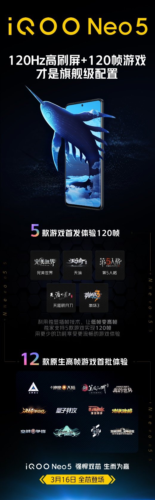 iqoo职业游戏手机_职业游戏玩家用什么手机_职业游戏手机2020