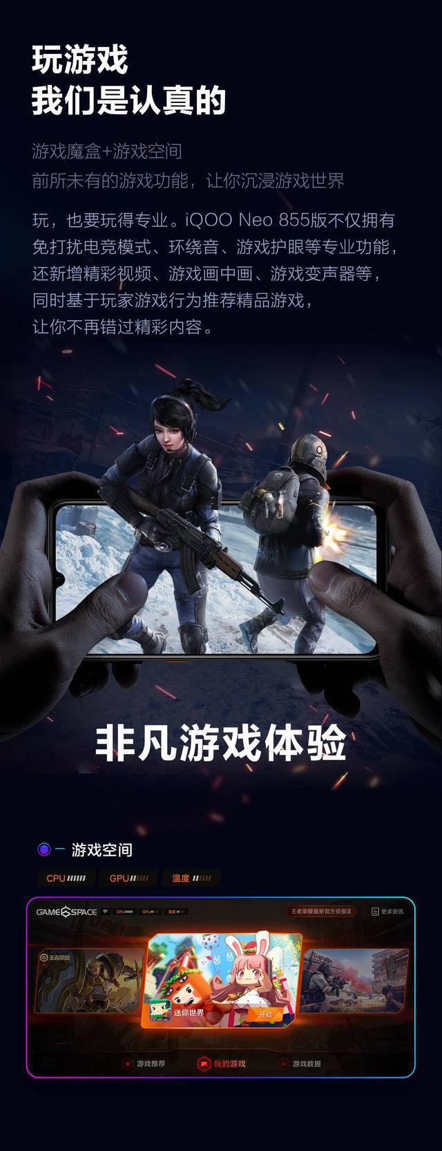 职业游戏手机2020_iqoo职业游戏手机_职业游戏玩家用什么手机