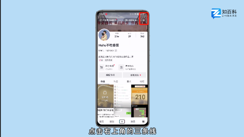 抖音账号解除手机号码绑定_抖音账号怎么解绑手机号_抖音号解绑手机怎么解绑