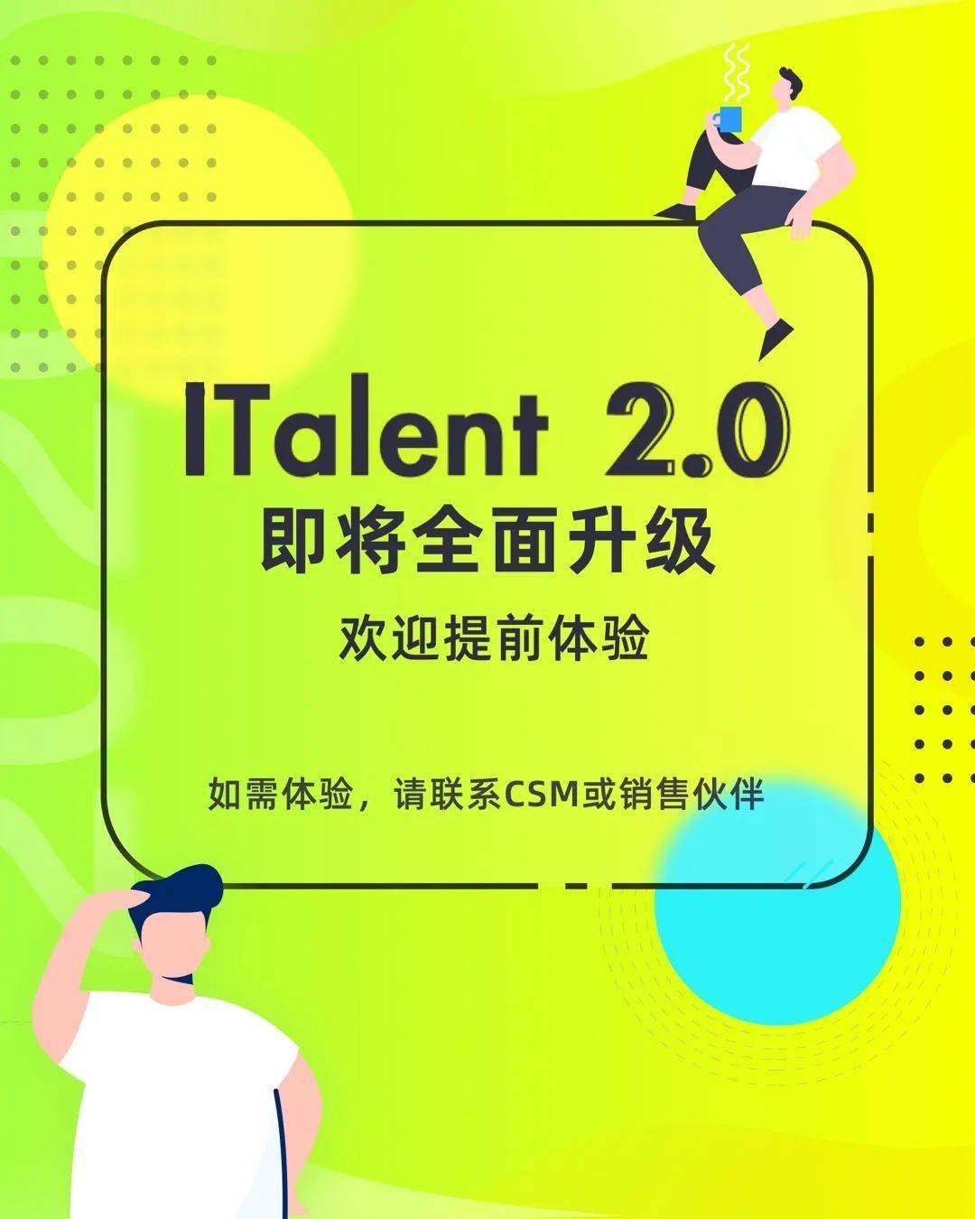 北森italent下载app_北森italent_北森italent怎么登陆