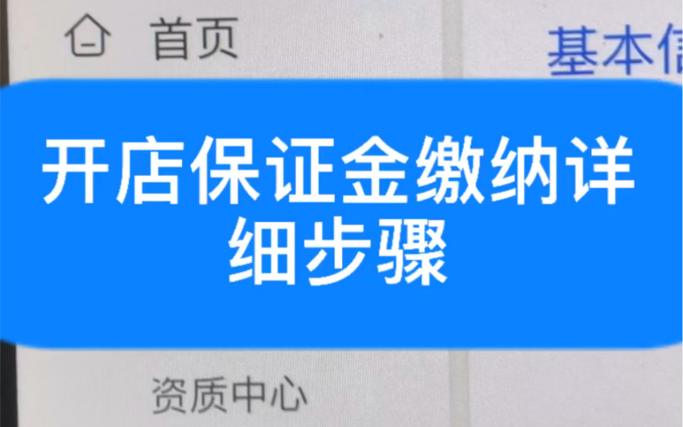 快手推广保证金退款几天到账_快手推广保证金500元怎么退_快手推广保证金退到哪里