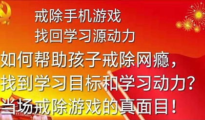 沉迷于游戏该不该戒掉手机_沉迷于手机游戏_沉迷游戏如何戒掉