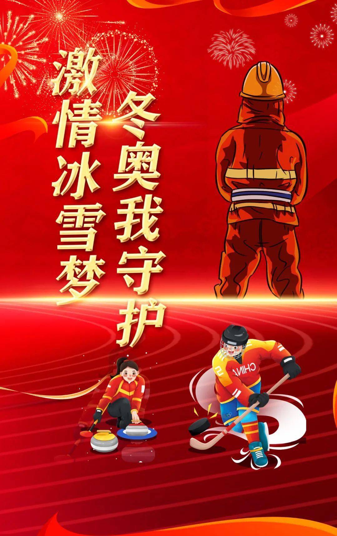 2021冬奥会_冬奥运会2021几月几日_21年冬奥会
