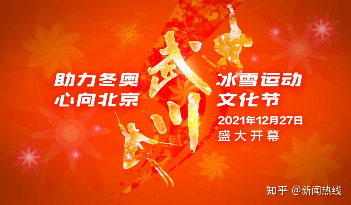 2021冬奥会_冬奥运会2021几月几日_21年冬奥会