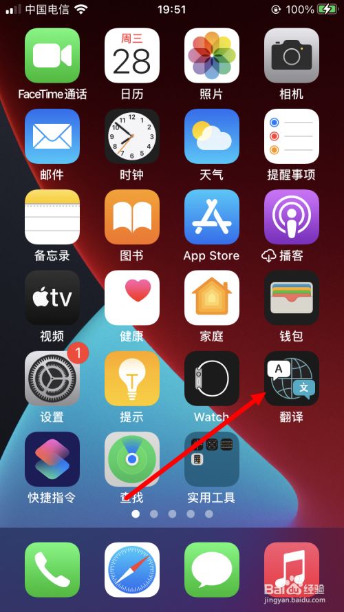 翻译游戏软件app_翻译手机下载游戏_翻译游戏的软件安卓