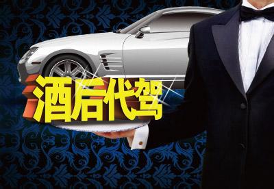 代驾找车啥意思_代驾找不到车位怎么办_怎么找代驾