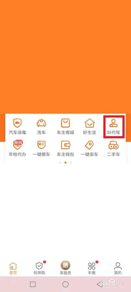 代驾找不到车位怎么办_怎么找代驾_代驾找车啥意思