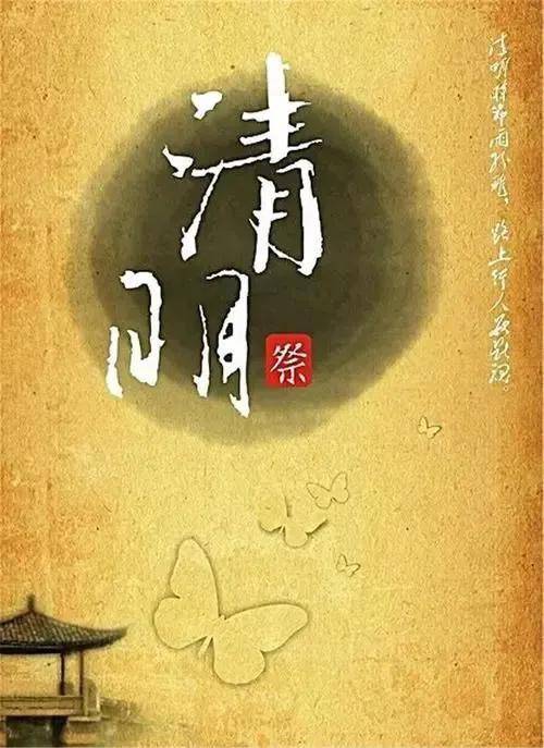 清明节别称有哪些_清明节别称_清明节的别称是什么节