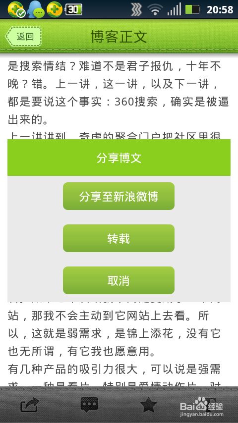 博客起什么名字好_博客名字游戏手机_好听的博客名称及昵称