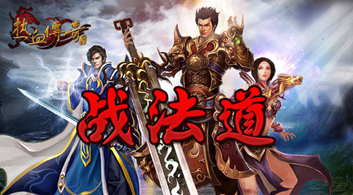 传奇手机游戏怎么推广_传奇游戏推广平台_传奇手游游戏推广