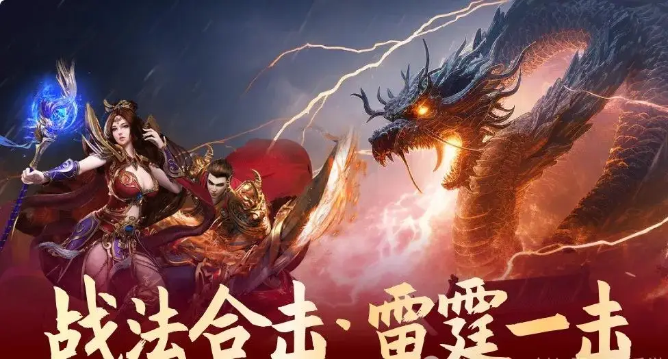 传奇手机游戏怎么推广_传奇游戏推广平台_传奇手游游戏推广