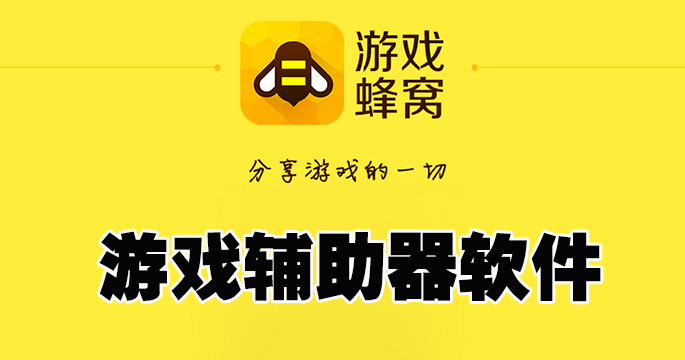迅雷加速器app下载_迅雷加速器最新版_迅雷加速器下载安装