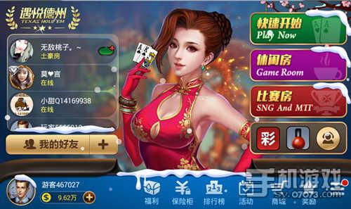 德州拍照手机游戏_小游戏德州牌_德州牌游戏app