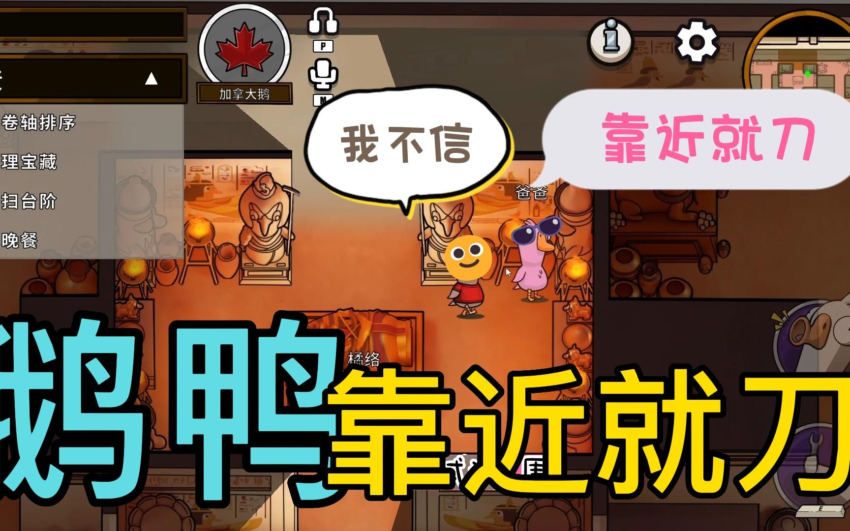 杀鸡杀鸭鹅神器视频_杀鸭子杀成鹅的笑话_鹅杀鸭游戏手机