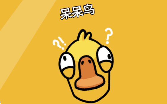 杀鸭子杀成鹅的笑话_鹅杀鸭游戏手机_杀鸡杀鸭鹅神器视频