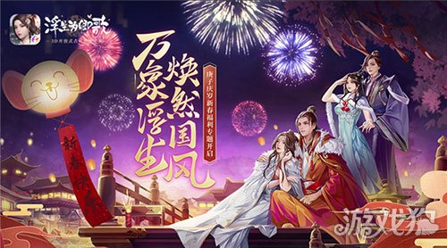 古风类手游排行榜_合集古风手机游戏推荐_古风手机游戏合集