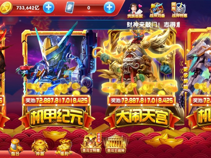 神魔大陆手游下载_跟神魔大陆一样的手机游戏_神魔大陆手游下载安装