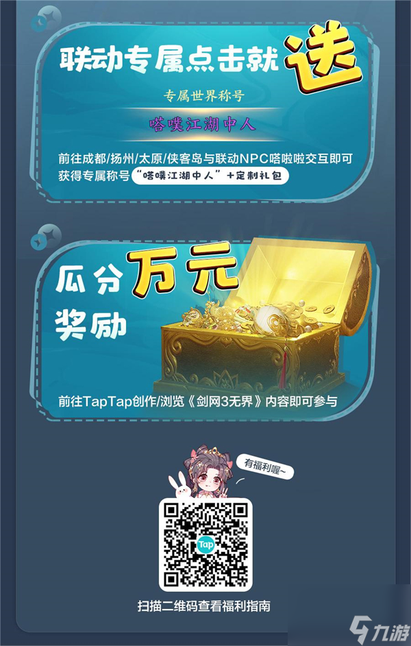 充值剑网三_剑网3充值_剑网需要充值吗