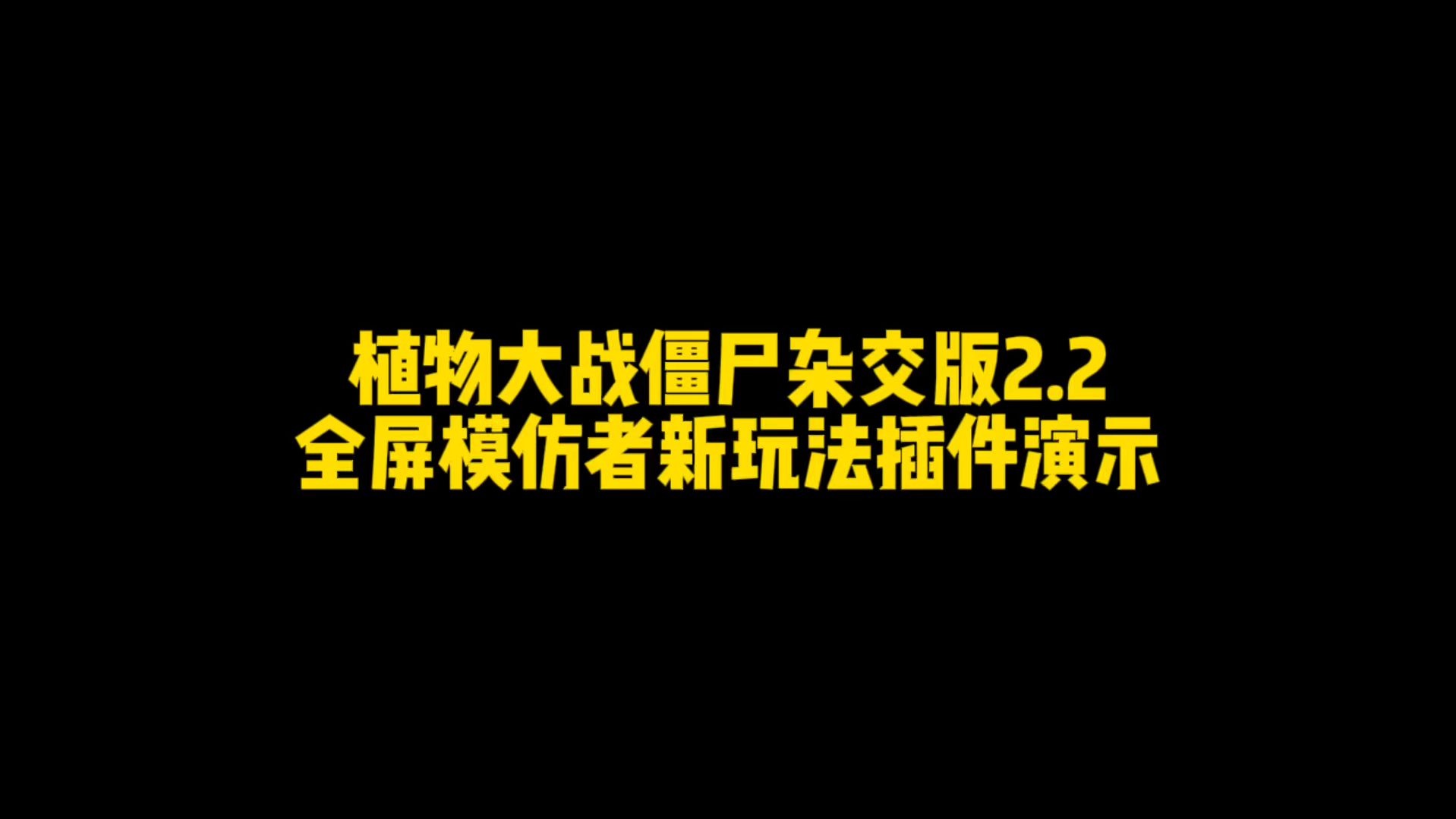 全屏安卓直播设置手机游戏声音_安卓直播怎么内放游戏声音_安卓手机游戏直播设置全屏