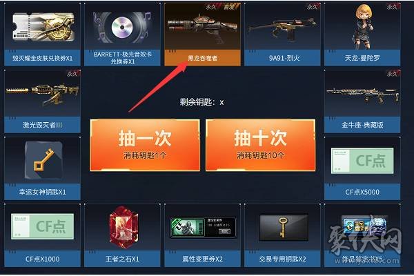 求cf手游黑龙的获取方式_cf手游黑龙使用技巧_cf黑龙手机游戏