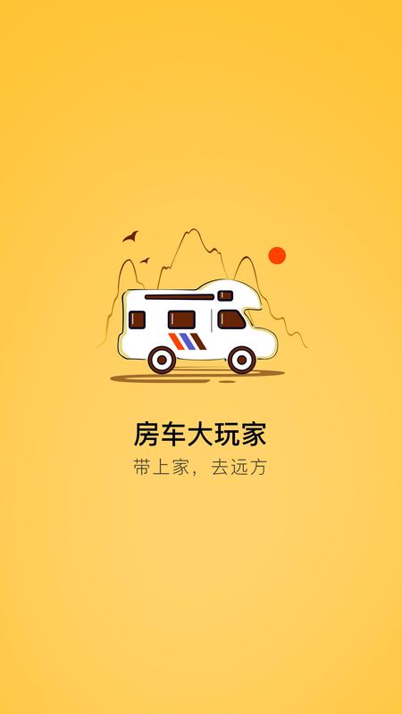 房车旅行app下载_房车旅行纪实视频_房车旅行手机游戏下载
