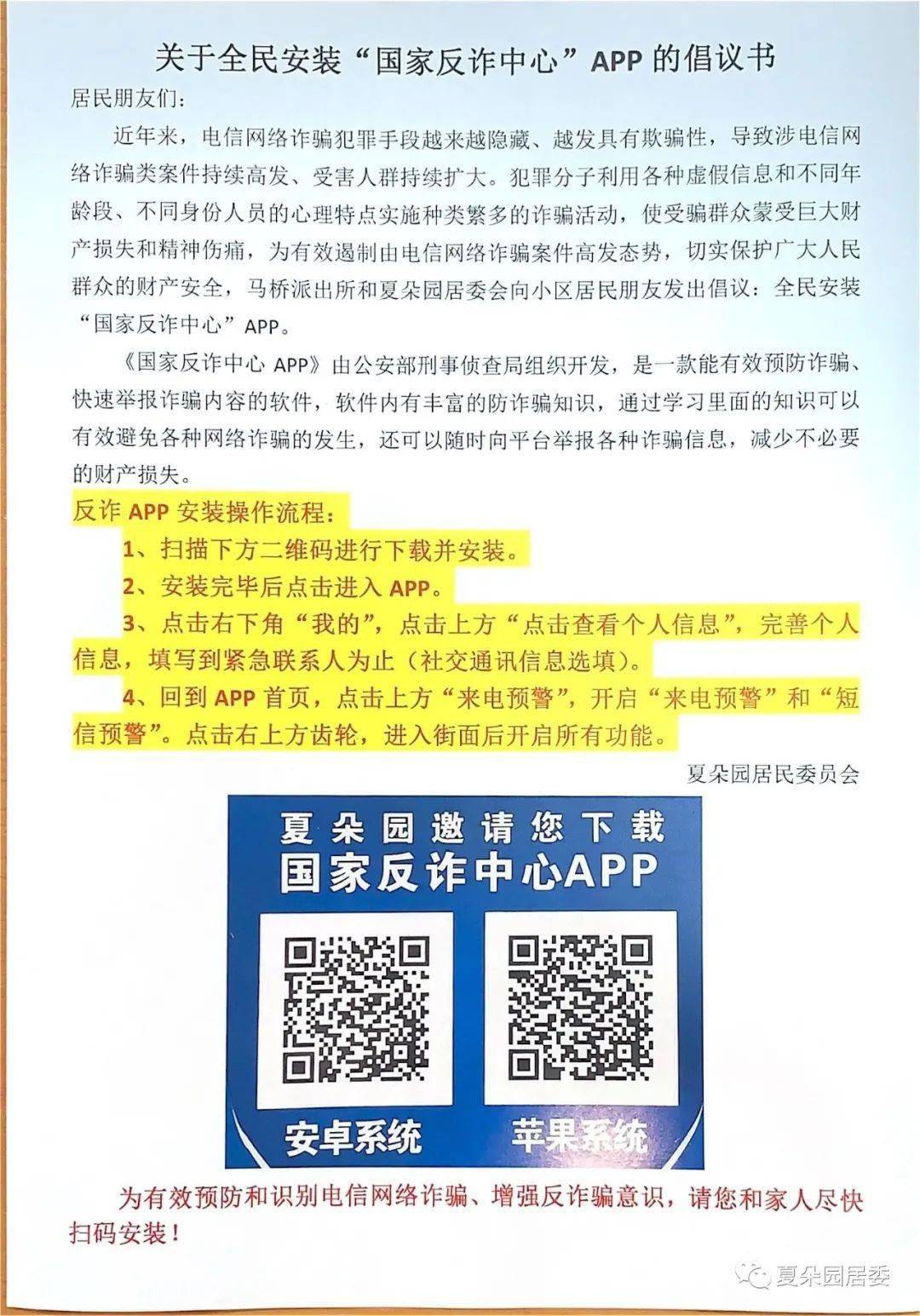 国家反诈骗中心发验证码_国家反诈中心获取验证码超限_国家反诈中心收不到验证码