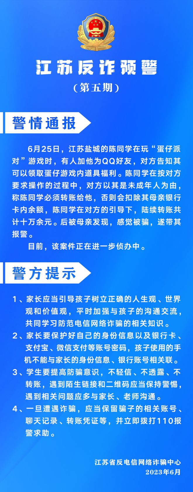 请在打开前确保信任_信任该程序_请在打开前确保信任怎么解决