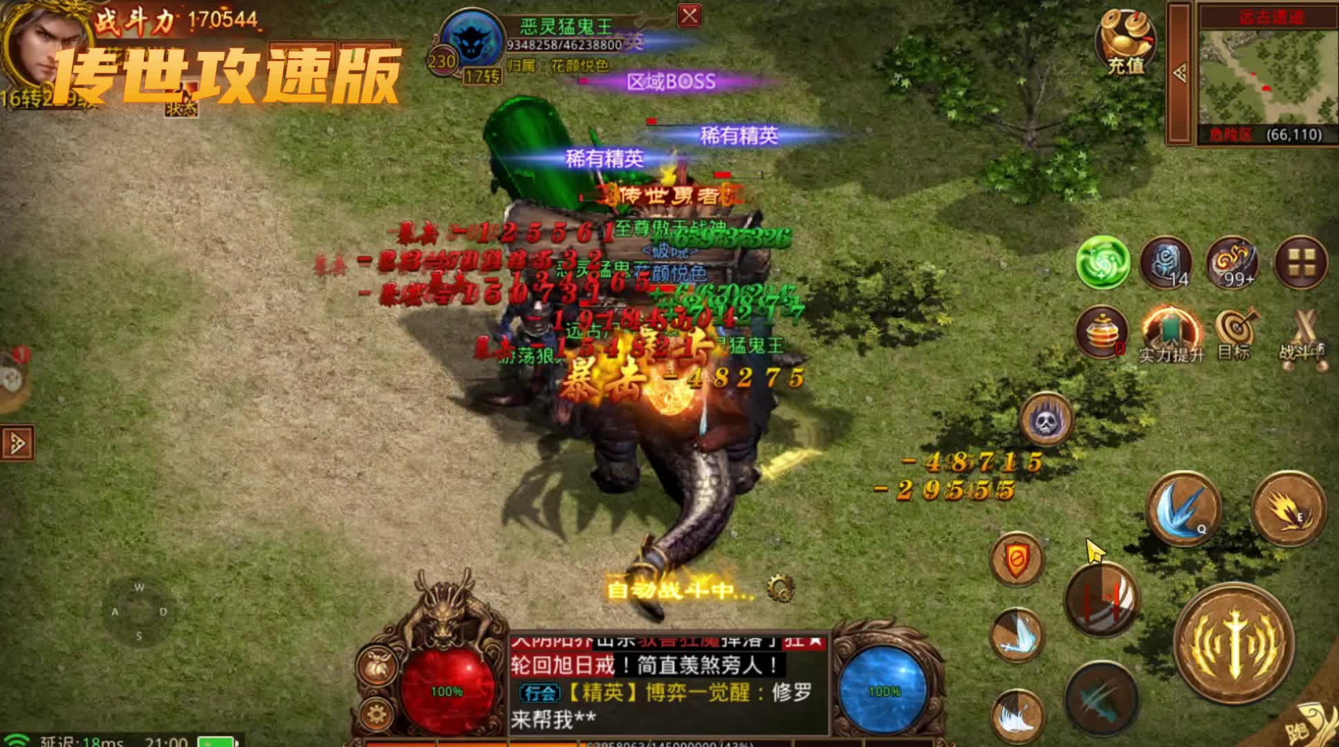 传世手机游戏110_传世手机游戏_传世手机版