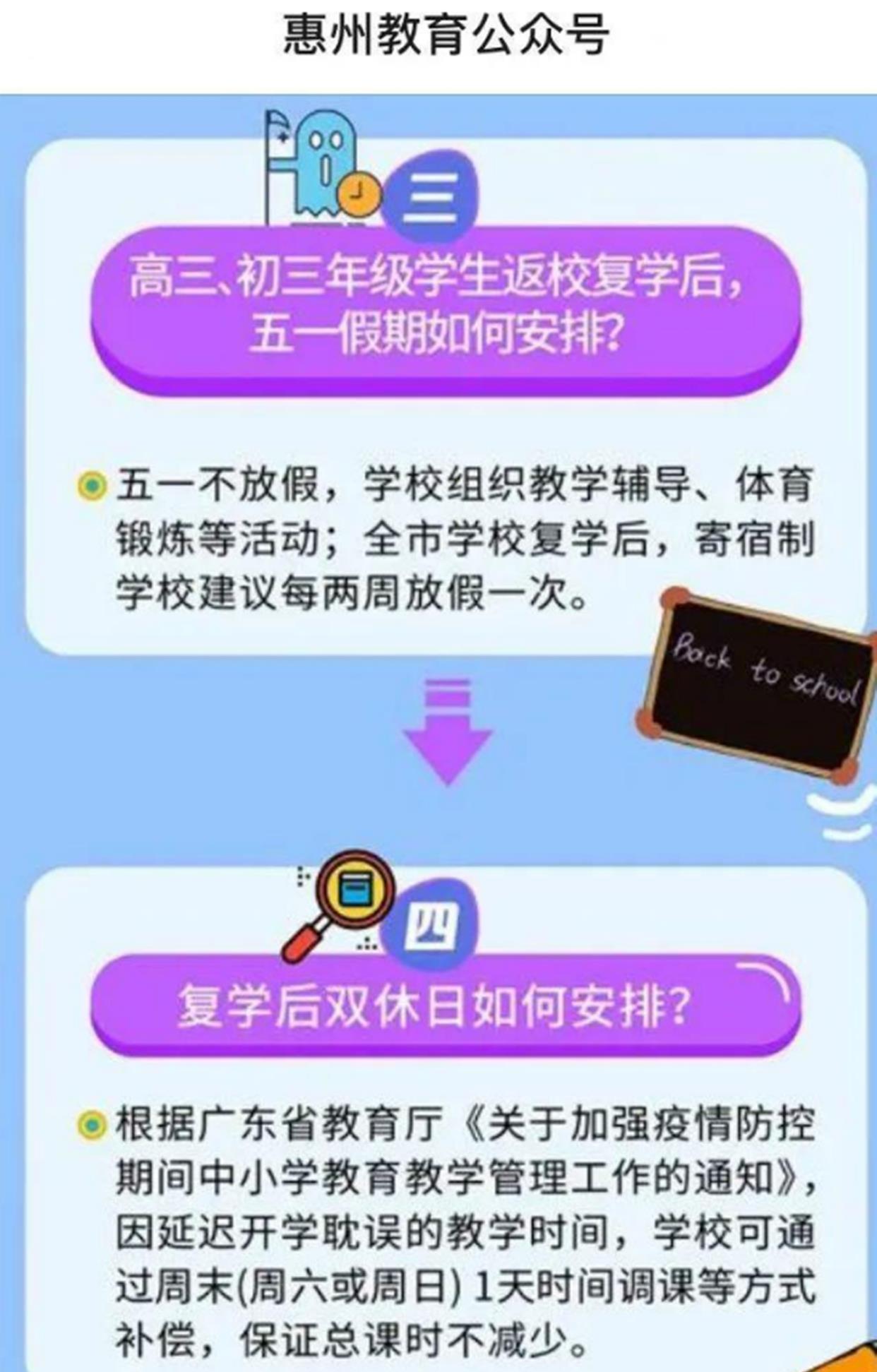 2015年放假安排_放假安排年放假安排日历_寒假放假时间2015