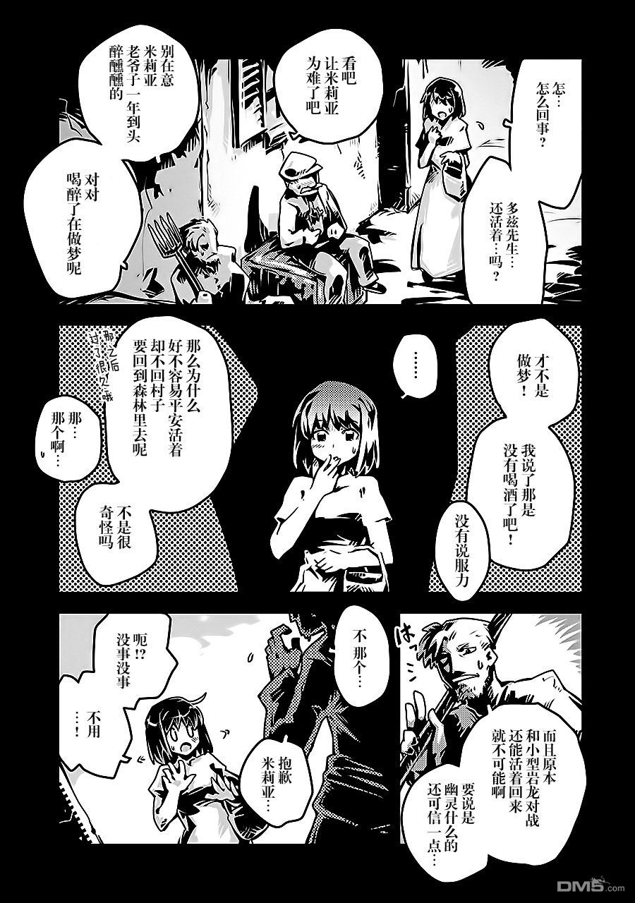 史上最强漫画_异界最强漫画_其实我乃最强漫画